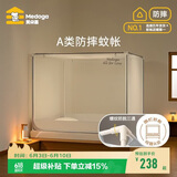 美朵嘉A类婴儿防摔蚊帐床围栏1.5x2米家用回底加粗支架浅灰【螺纹三通】