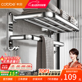 卡贝（cobbe）毛巾架304不锈钢免打孔浴室卫生间置物架浴巾架墙上厕所五金挂件 豪华浴巾架-50CM