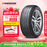 韩泰（Hankook）汽车轮胎 205/55R16 91H H318 原配宝来 适配朗逸/速腾/英朗/威朗