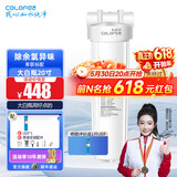 科罗菲（COLOFEL）【品质升级】大白瓶前置过滤器 大蓝瓶大胖瓶中央净水机全屋家用净水器通用滤芯除氯小型中央净水 20寸单联标配（搭UDF除余氯）