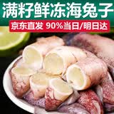 弹指鲜生 海兔子 满籽笔管鱼 鲜活冷冻籽乌章鱼新鲜墨鱼仔小鱿鱼乌贼 生冻笔管鱼 1500g(净重)  【99%含籽】
