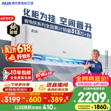 奥克斯空调【价保618】省电侠 2匹 新一级能效变频冷暖 铜管 客厅防直吹 国家补贴KFR-46GW/BpR3AQK1(B1)