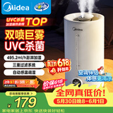 美的（Midea）【紫外线杀菌】加湿器净化空气卧室家用大容量孕妇婴幼桌面空调风扇清凉伴侣小型生日礼物S-UV98K