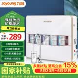 九阳（Joyoung） 净水器家用 超滤矿物质直饮净水机 迷你型无桶饮水机自来水过滤器JYW-HC1365wu 标准套装