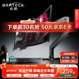 Brateck北弧 显示器支架 机械臂 电脑支架桌面夹式底座 大承重屏幕增高架17-45吋E560ez 悬空托臂适配卓威