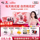东阿阿胶桃花姬阿胶糕285g礼袋款即食阿胶 送女朋友礼物送长辈女营养品