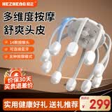 和正头部按摩器头皮按摩仪指压式按摩爪多维度无线便携八爪鱼 生日礼物送男女朋友 节日礼品送父母长辈 旗舰款 温润白（14颗按摩头+5种模式+蓝牙音乐）