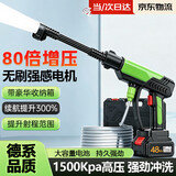 TUNE洗车水枪高压家用洗车机冲喷无线刷车水枪便携式强力增压清洗神器 【德系涡轮增压】48V高能电池+10节动力+5米防爆管 德系顶配水枪+送收纳箱+七天试用+终身质保