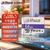 dahua大华64GB存储卡 监控存储卡行车记录仪内存卡 C100系列 DH-TF-C100/64GB
