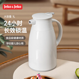 JEKO&JEKO保温壶家用热水瓶暖水壶学生宿舍开水瓶玻璃内胆按压式 1L浅灰色
