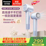 松下（Panasonic）【价保618】空气发梳负离子高速护发吹风机家用低噪速干电吹风送女生生日礼物云水蓝EH-WNE6M
