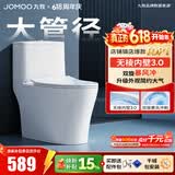 九牧（JOMOO）马桶 家用虹吸式马桶大冲力节水坐便器 防臭瞬冲 易洁抗菌马桶 行业爆款-升级无棱内壁11370-400坑