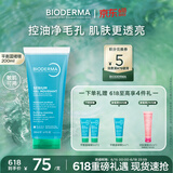 贝德玛（BIODERMA）【618】洗面奶控油洁肤水油平衡洁面温和蓝啫喱200ML