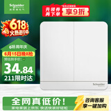 施耐德 双开双控开关 86型家用二开双控电源开关面板 绎尚系列 镜瓷白色