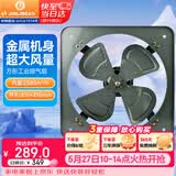 金羚（JINLING）工业排气扇厨房排风扇强力抽风机通风扇换气扇16寸FA-40P