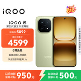 vivo iQOO 15 12GB+512GB旷野 第五代骁龙8至尊版 2K 三星珠峰屏 国家补贴 iqoo15游戏电竞手机