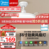 美的（Midea）吊扇灯一体照明风扇餐厅客厅卧室灯led吊灯灯饰36寸熟睡风