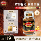 摩可纳（Moccona）浓醇9号 冻干速溶黑咖啡200g瓶装 深烘进口拿铁美式冷萃0脂0糖