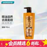 欧莱雅（LOREAL）【屈臣氏】欧莱雅洗发露洗发水洗头膏洗发膏新旧混发 精油润养洗发露 700ml*1瓶