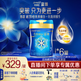 美赞臣蓝臻 3段奶粉 幼儿配方牛奶粉(12-36月)820g 乳铁蛋白【新国标】 蓝臻3段 820g 6罐 （咨询入会享多重礼）