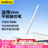 Smorss电容笔适用vivo Pencil2s平板触控笔iQOO pencil通用磁吸手写笔绘画笔Pad5 Pro/Pad3/Pad2/Pad Air
