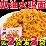 同百福（TONGBAIFU）【新人专享】奶油火鸡面袋装方便面拌面宿舍夜宵充饥速食泡面爆辣 【首单优惠】奶油火鸡面1包