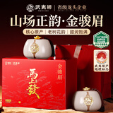 武夷狮金骏眉红茶叶礼盒装2026新茶特级高端送人长辈领导中秋节礼品250g