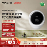 小吉（MINIJ）【价保618】婴儿洗衣机3kg壁挂迷你滚筒儿童内衣洗衣机 直驱变频 真丝洗护G1-ZB
