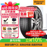 马牌（Continental）轮胎/防爆胎 205/55R16 91W CPC5 SSR*原配华晨宝马1系