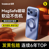 倍思【强磁吸|软边不伤机|隐形支架】适用iphone18promax手机壳苹果17promax保护套全包防摔散热肤感