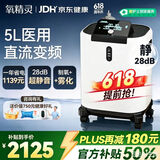 氧精灵5L升制氧机静音省电家用吸氧机老人医用级氧气机直流变频雾化56w