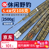 SIMAGO喜曼多鱼竿手竿超轻全能综合竿进口碳布5H28调鲫鲤鱼台钓竿4.5米