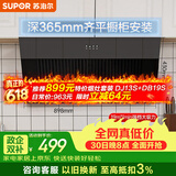 苏泊尔（SUPOR）【保价618】抽吸排油烟机家用19m³侧吸式小户型简易适老齐平橱柜宽域拢烟不碰头以旧换新DJ13S