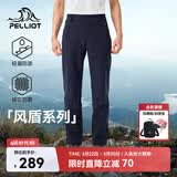 伯希和（Pelliot）【风盾】冲锋软壳裤男春秋耐磨加绒防风高弹长裤子115107016蓝3XL