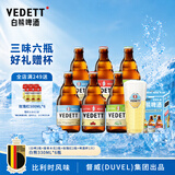 白熊三口味啤酒330ml*6瓶送1杯子 白啤接骨木花玫瑰红 礼盒整箱装