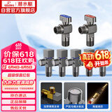 潜水艇（Submarine）枪灰色黄铜加厚三角阀球阀全开大流量燃气热水器壁挂炉七只套装