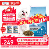 伯纳天纯小型成犬粮泰迪比熊博美天然粮樱桃味狗粮10kg/20斤