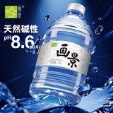 画景（VA-KIN） 弱碱性天然矿泉水4.5L*4瓶整箱饮用水家庭公司办公室桶装水泡茶