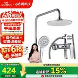 九牧（JOMOO）JOMOO淋浴花洒套装增压防烫空气能除垢顶喷36416-126/1B2-1