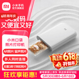 小米（MI）米家口袋照片打印机 家用便携手机蓝牙连接扫描AR照片还原真实色彩多尺寸证件照大头贴打印机 米家口袋照片打印机