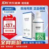 培克能 OK镜RGP硬性隐形眼镜接触镜角膜塑形镜护理液240ml