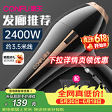 康夫（CONFU）【理发店专业款】吹风机 2400W大功率大风速恒温不伤发速干吹风筒保价618 KF-8894 【睿智黑】发廊推荐款-3.5M线长