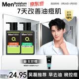 曼秀雷敦男士【吴磊推荐】洗面奶早晚洁面组合150ml*2冰爽控油抗痘洁面