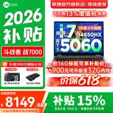 联想来酷斗战者战7000P/战7000 2026年补贴15% 联想质保 高性能电竞游戏学生y设计笔记本电脑 旗舰 酷睿i7-14650HX 16G 1T 5060标配丨战7000国补 官方正品 支持验