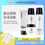 城市日记金甲虫 不老泉（BRO-H2O）城市日記美白紧致淡斑水乳面霜组合套装 洁面+水+乳液+面霜四件套