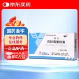 桑美克拉霉素胶囊0.25g*6粒/盒