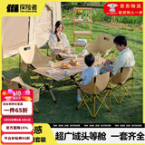 探险者（TAN XIAN ZHE）户外折叠椅露营椅子月亮椅便携折叠桌椅高靠背躺椅小凳子钓鱼椅 【热销推荐】经典款卡其*4+120木色蛋卷桌