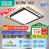 四季沐歌（MICOE）轻奢卧室灯 客厅吸顶灯led 后现代北欧大气简约餐厅书房 黑羽-68W三色调光【全光谱护眼】50*50cm