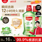 高露洁（Colgate）【会员店同款】茉莉绿茶漱口水500ml*2 无酒精温和清新口气去口臭
