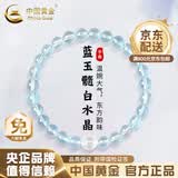 中国黄金（CHINA GOLD）海蓝宝色手串女蓝玛瑙白水晶手链轻奢手饰七夕生日礼物送女友 单颗白水晶+海蓝玛瑙手串（6mm）【品牌礼盒】